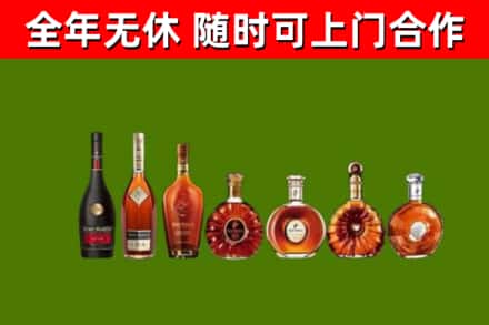 平凉市回收洋酒