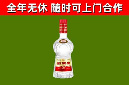 平凉市回收剑南春