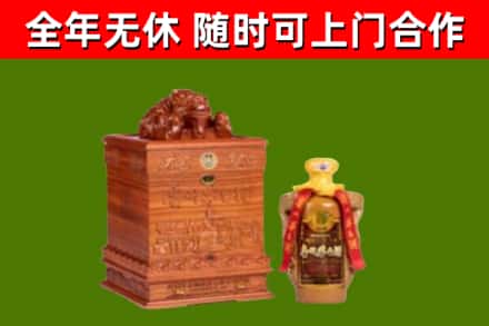 平凉市回收80年茅台