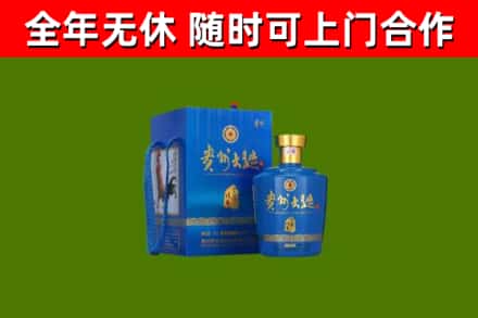 平凉市回收贵州大曲